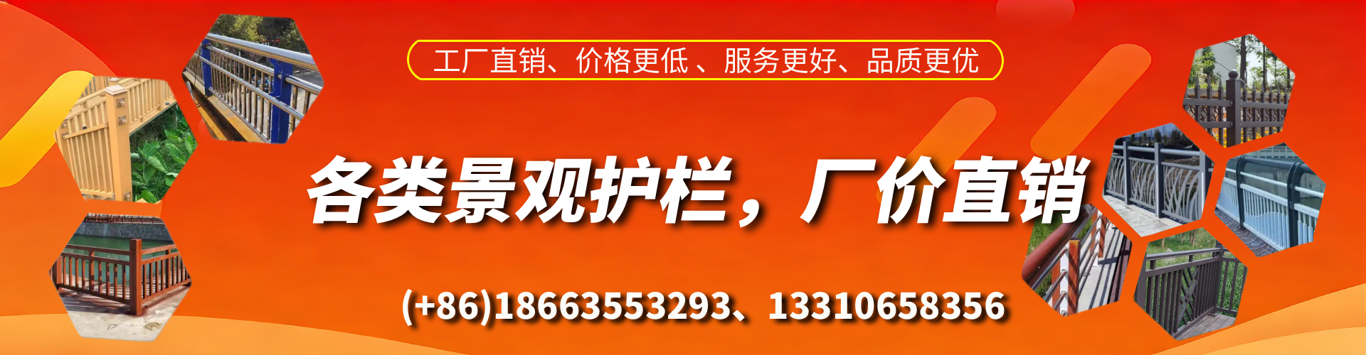 鄂尔多斯景观护栏生产厂家